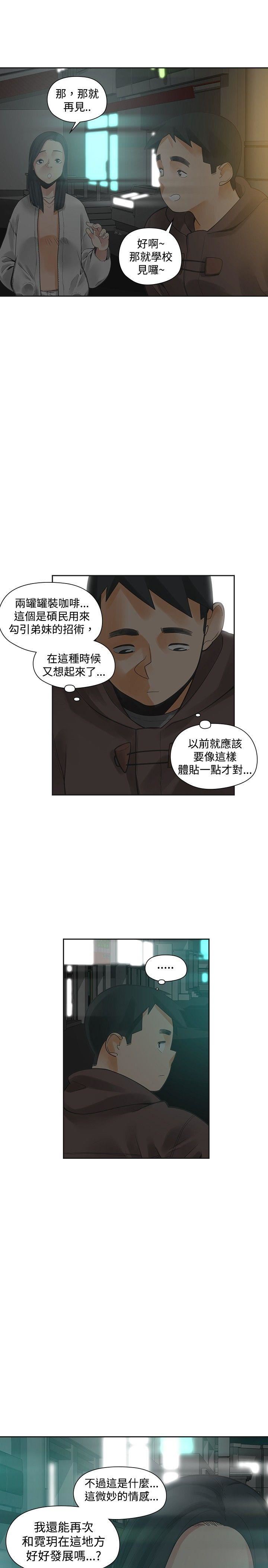 第23话-2