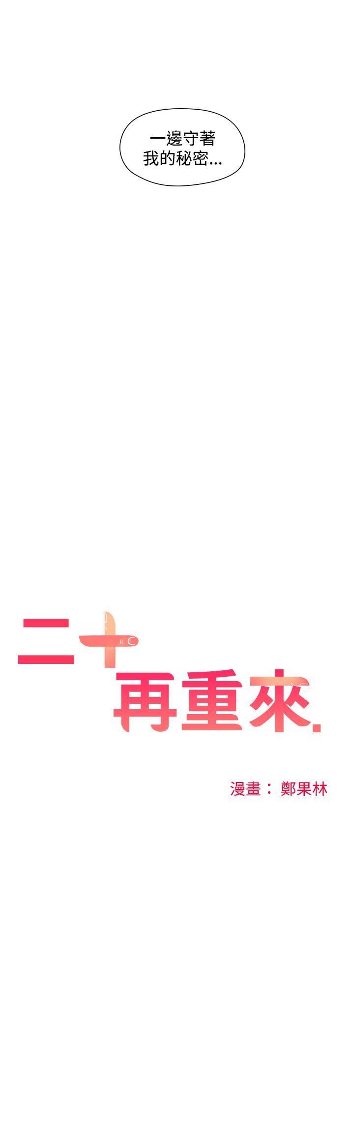第23话-4