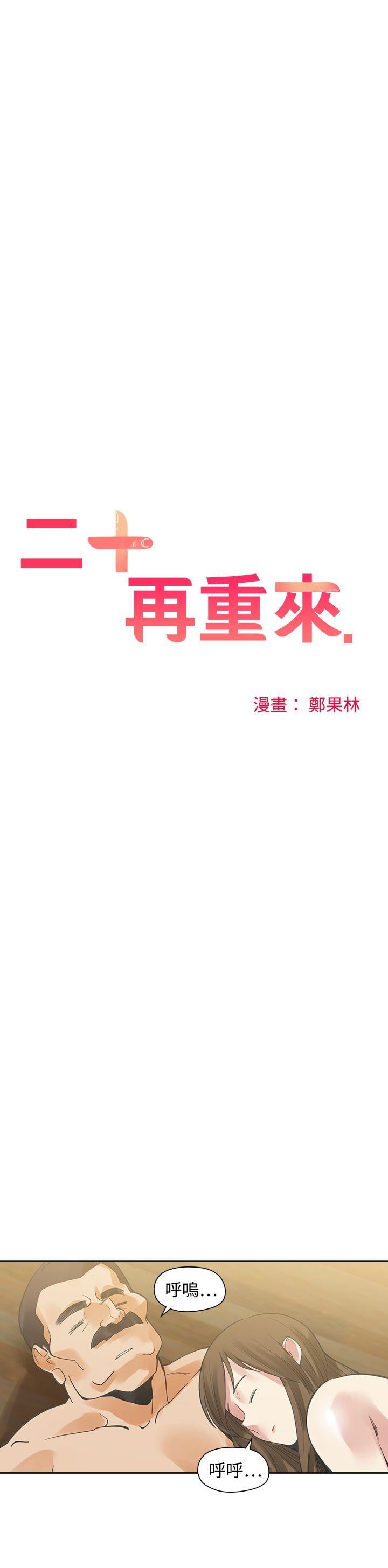 第25话-8