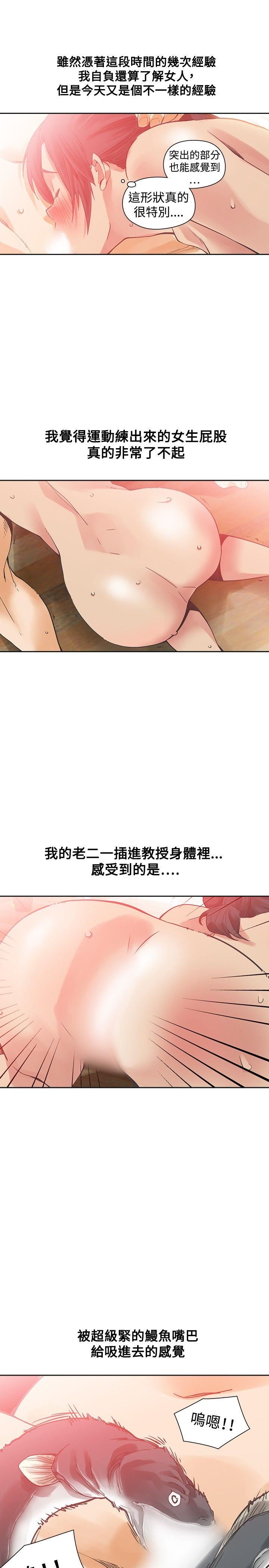 第27话-9