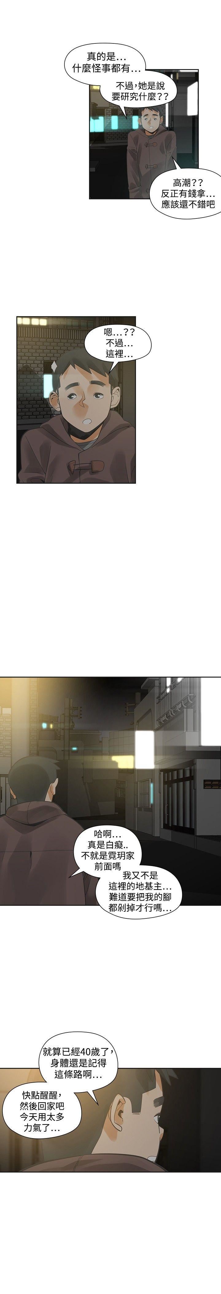 第28话-6
