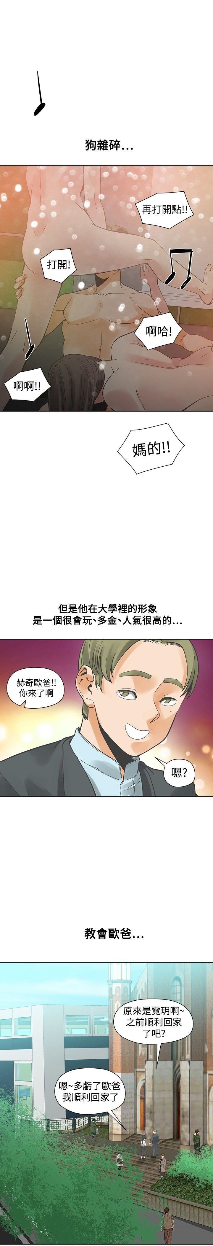 第29话-19
