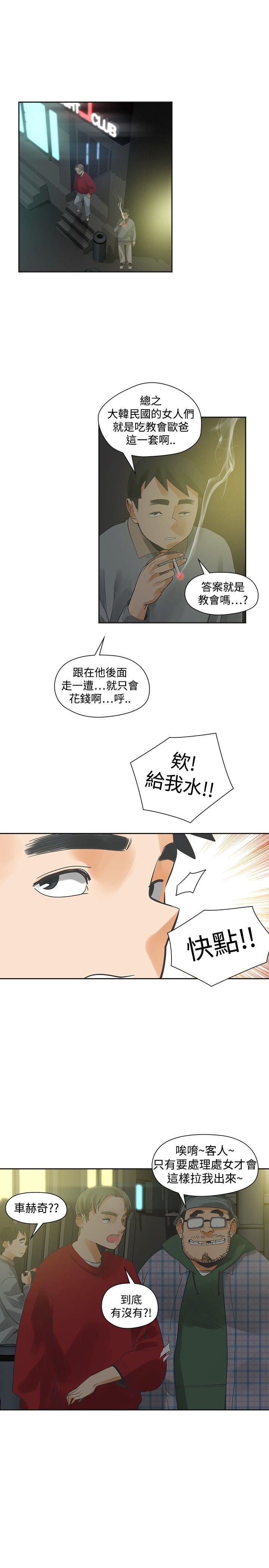 第29话-21