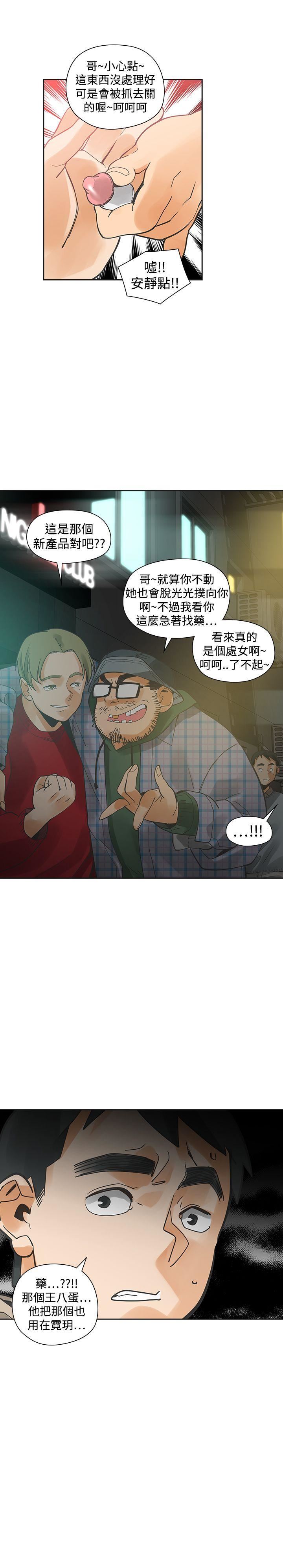 第29话-23
