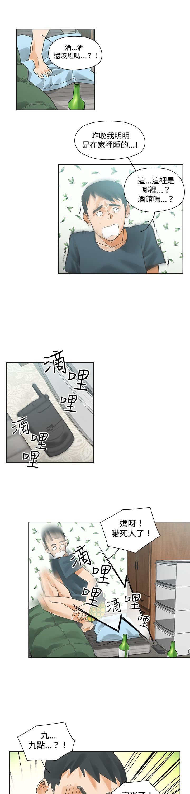 第3话-4