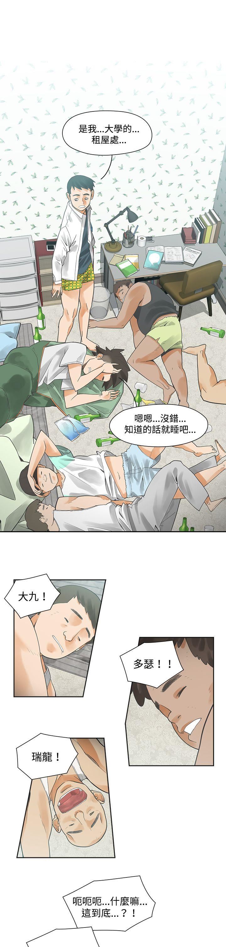 第3话-8