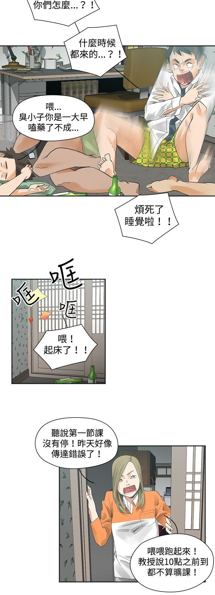 第3话-9