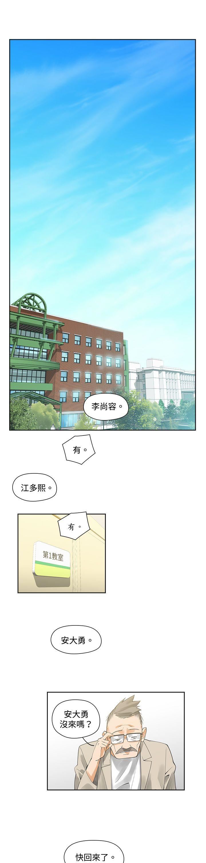 第3话-12