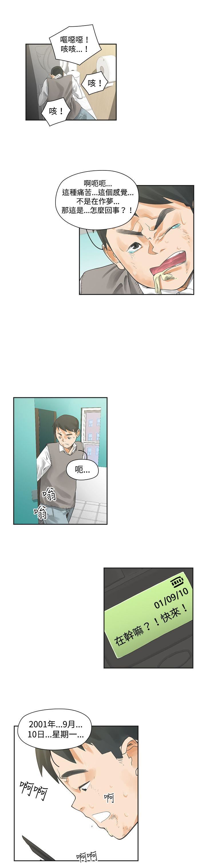 第3话-14