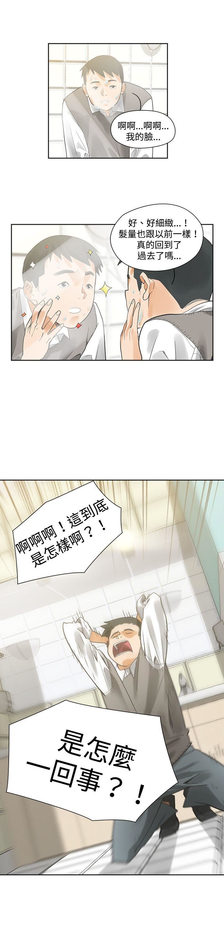 第3话-16