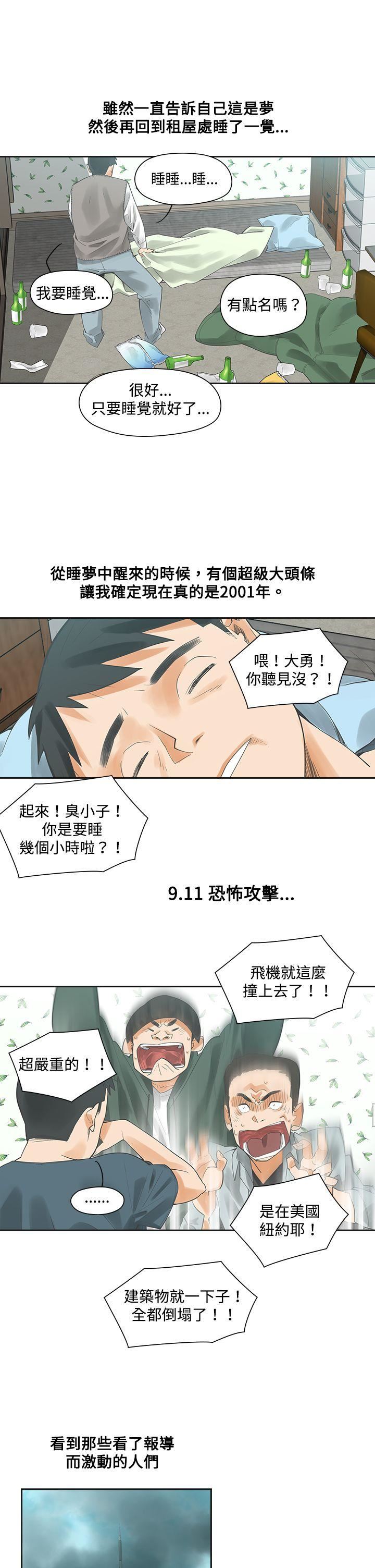 第3话-18