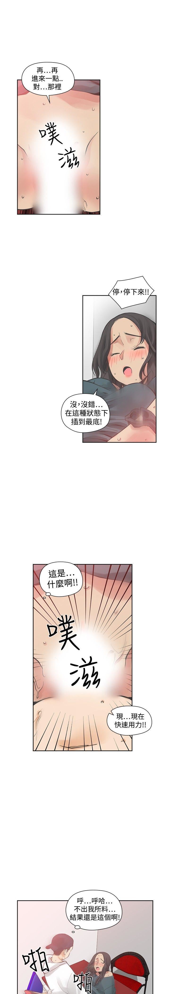 第30话-2