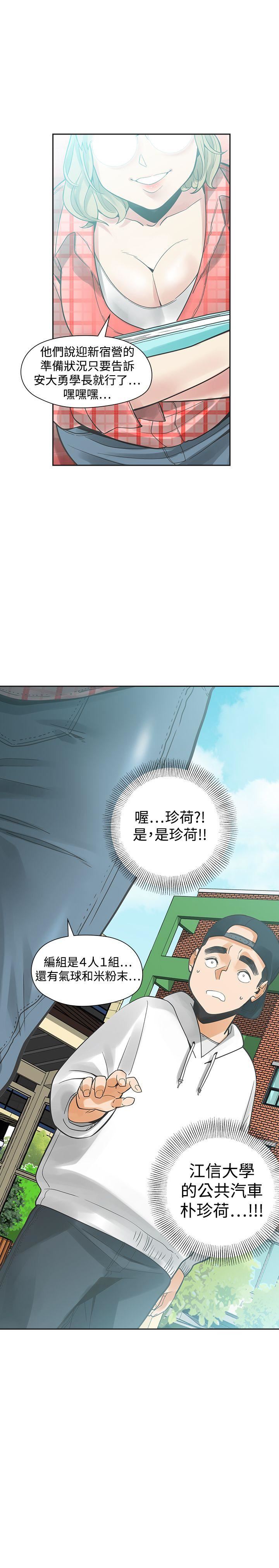第30话-12