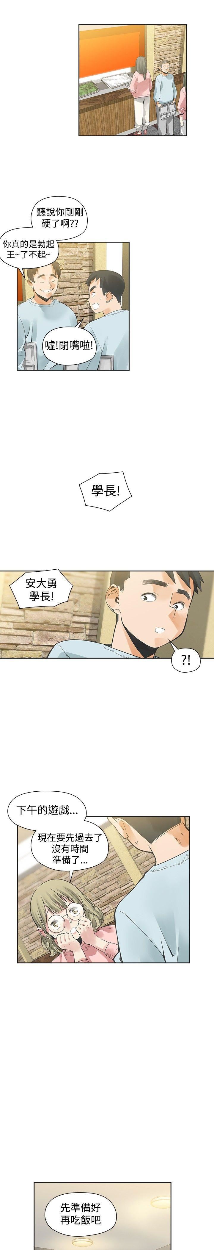 第32话-11