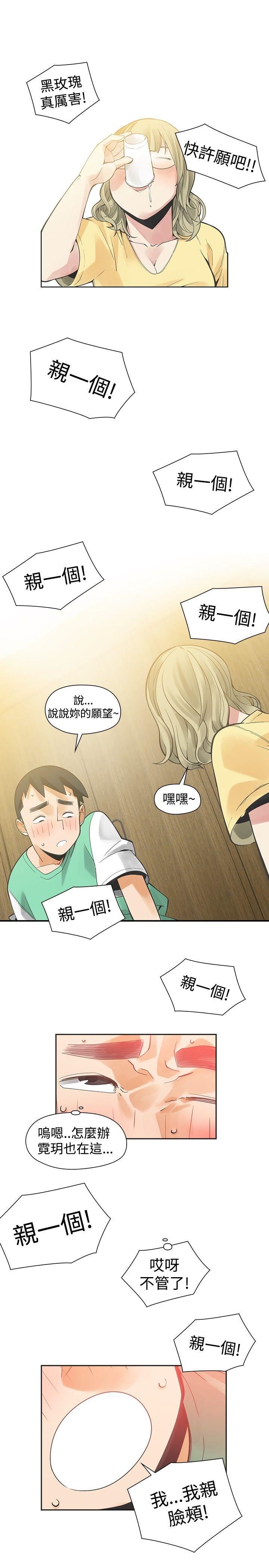 第33话-3