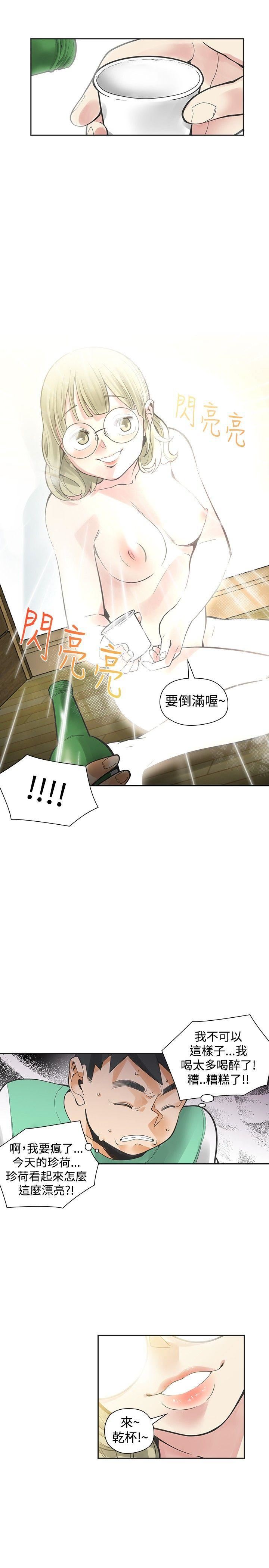 第33话-8