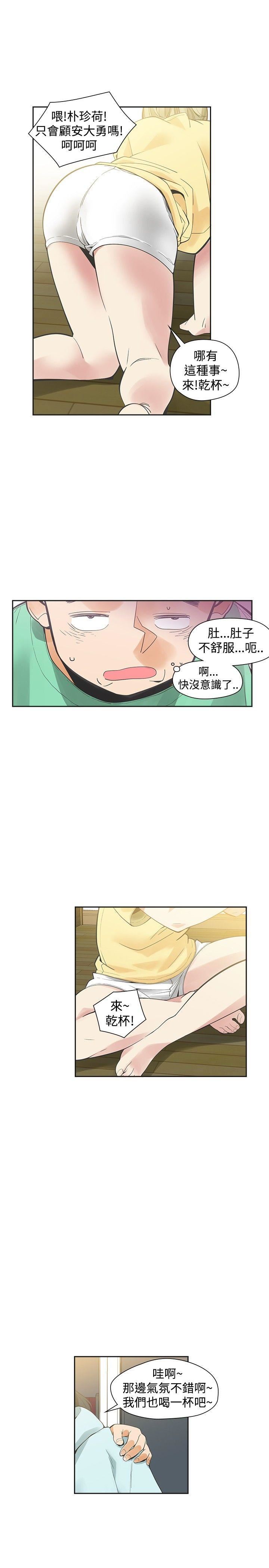 第33话-10