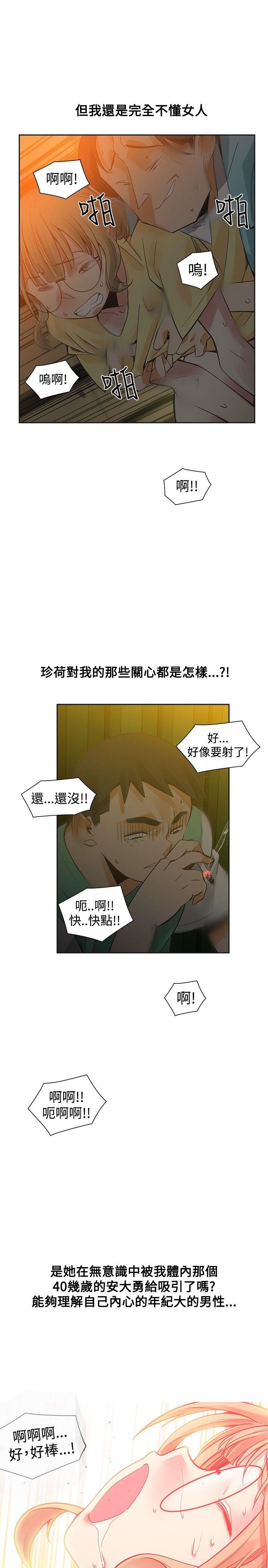 第35话-12