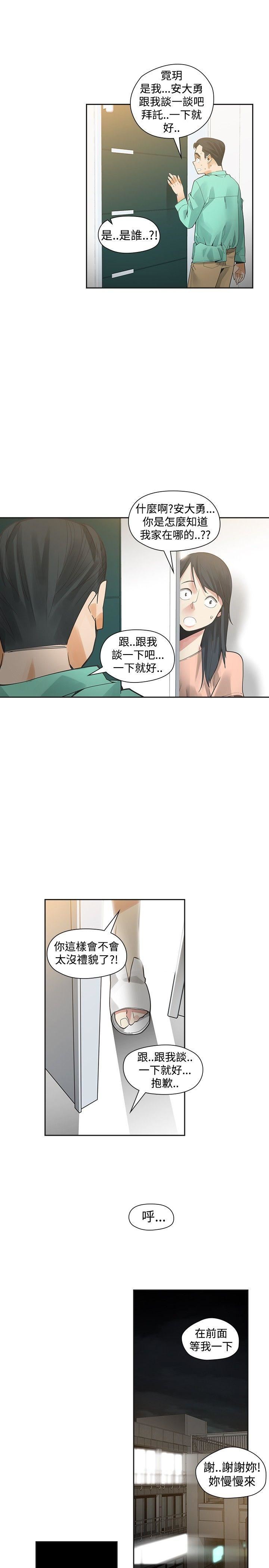 第37话-6