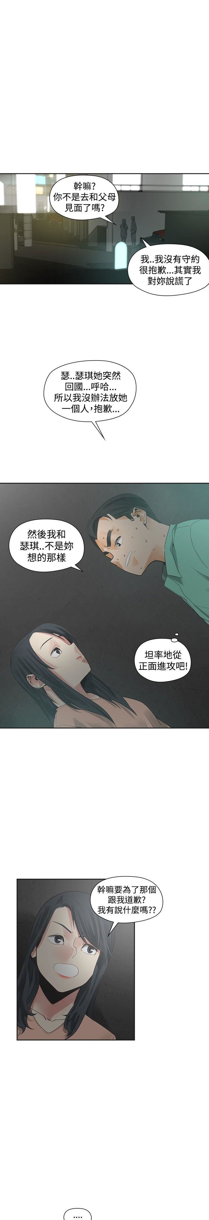 第37话-8