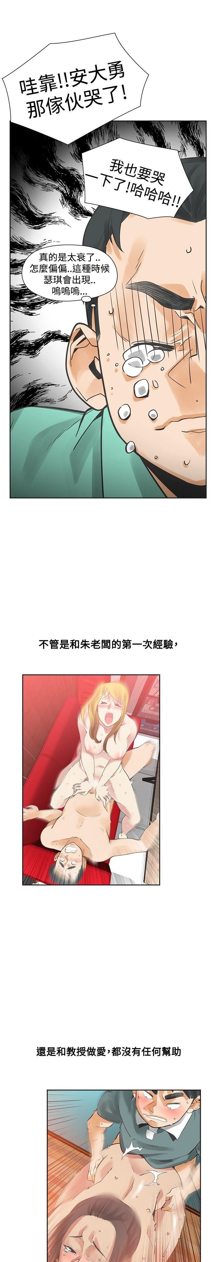 第37话-22