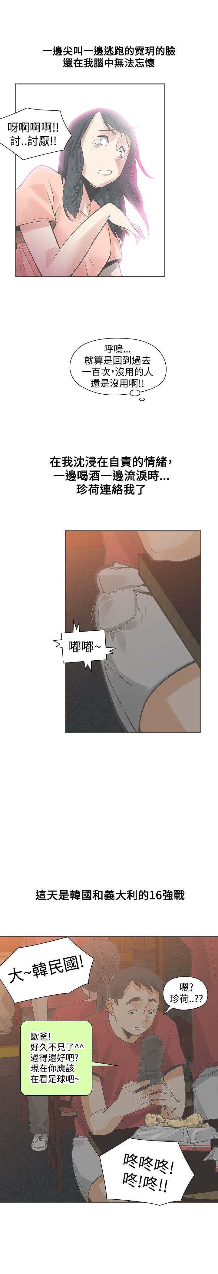 第37话-24