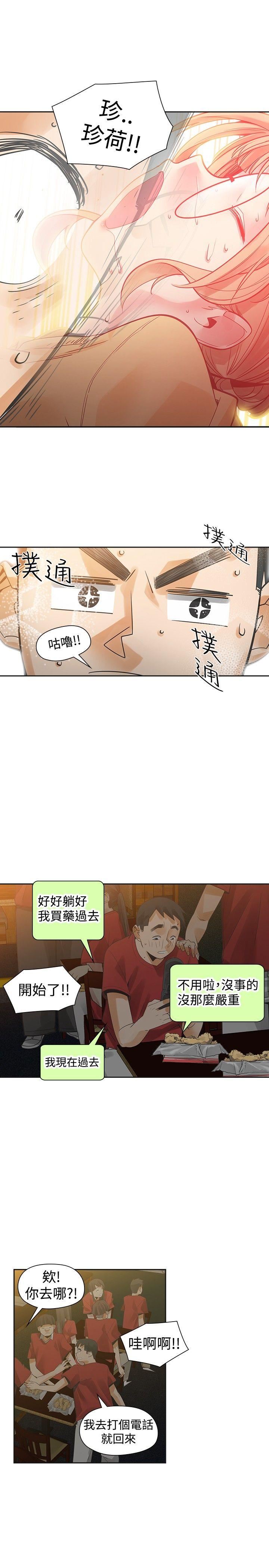 第37话-27