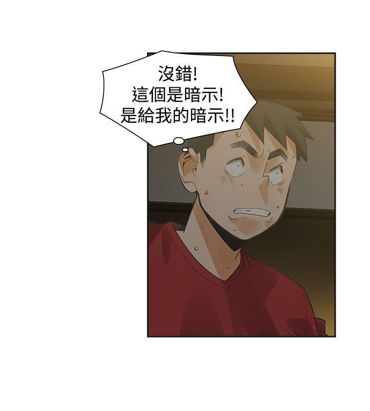 第37话-28