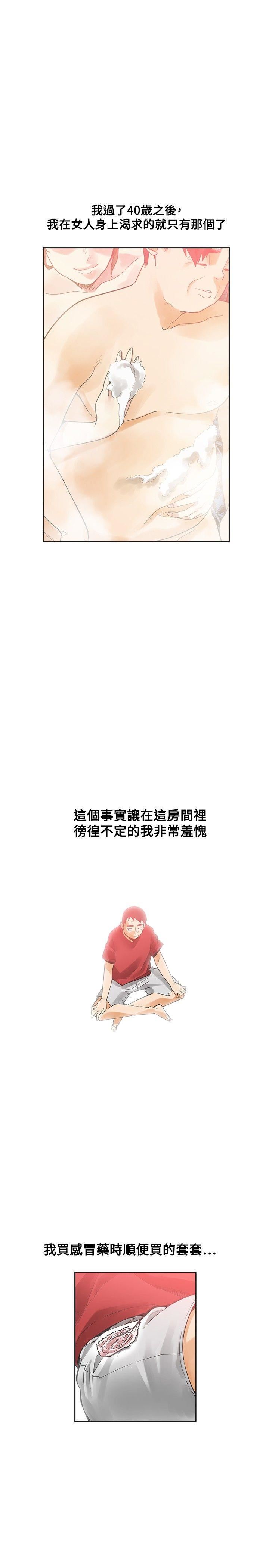 第38话-14