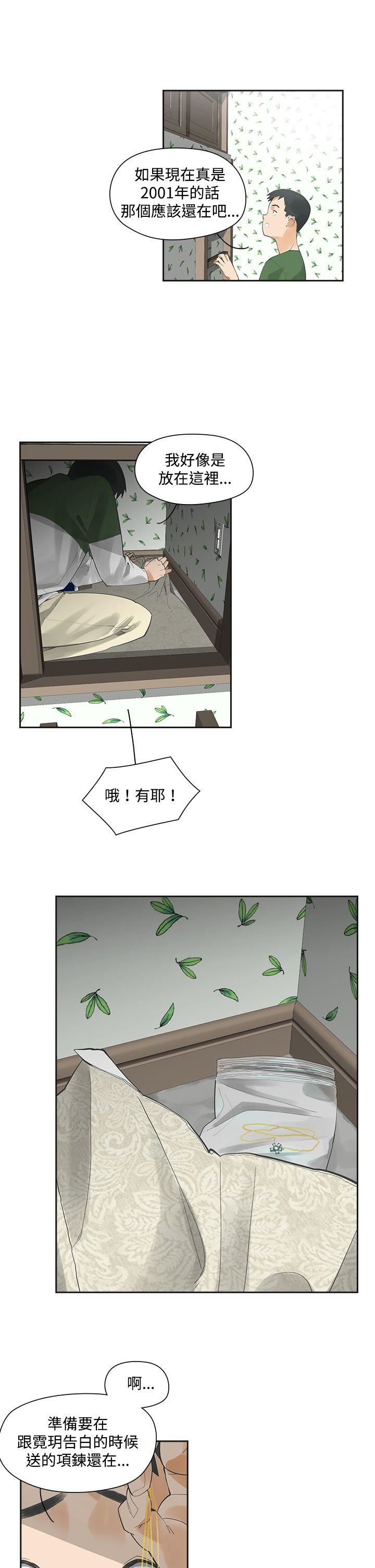 第4话-2