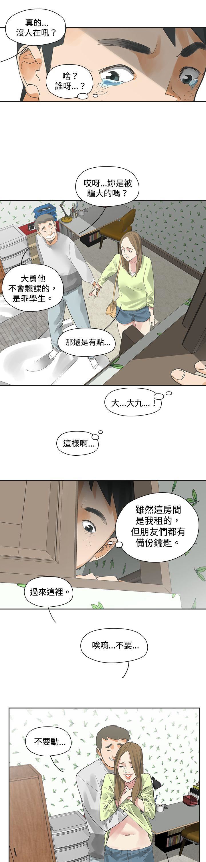 第4话-7