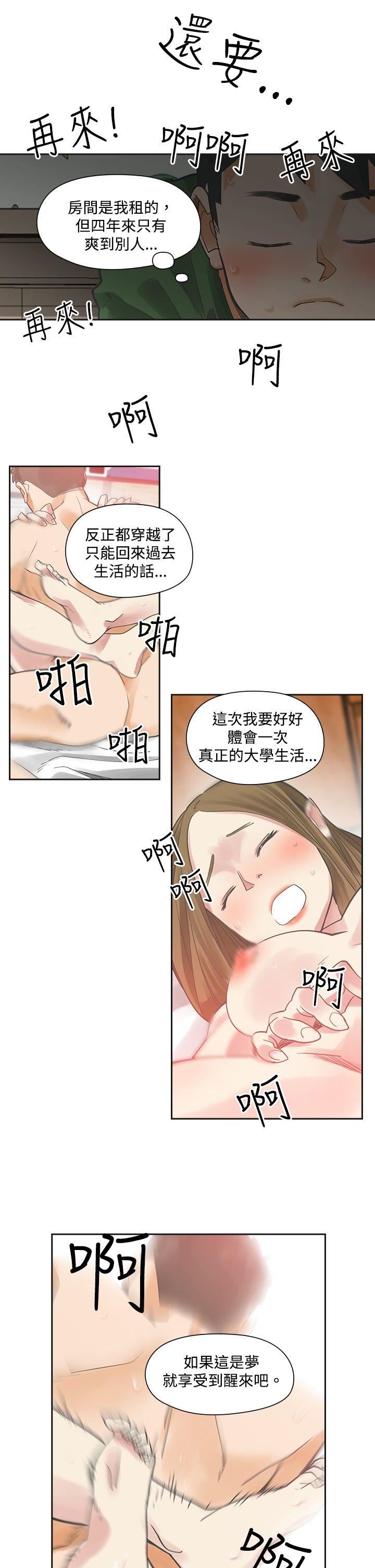第4话-13