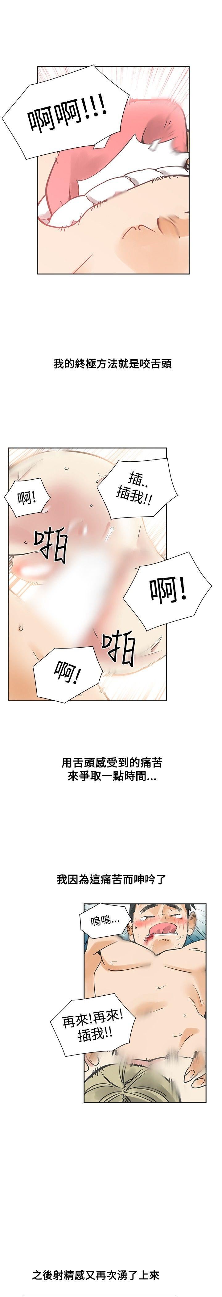 第40话-8