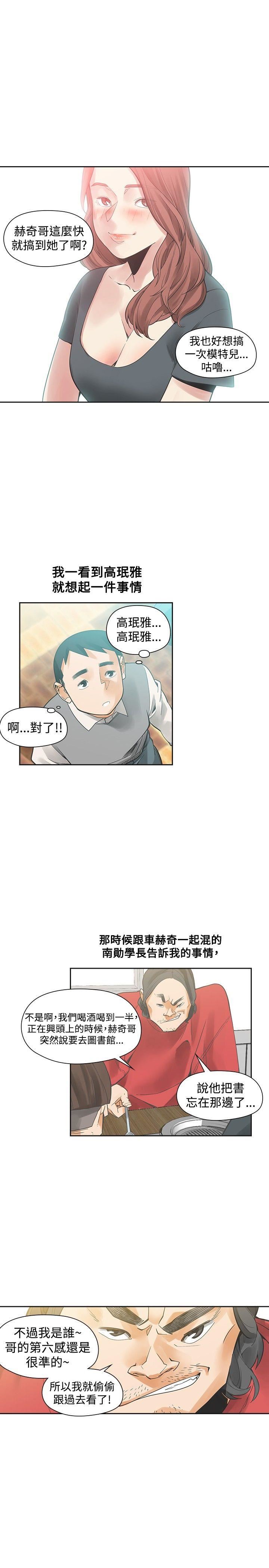 第41话-24