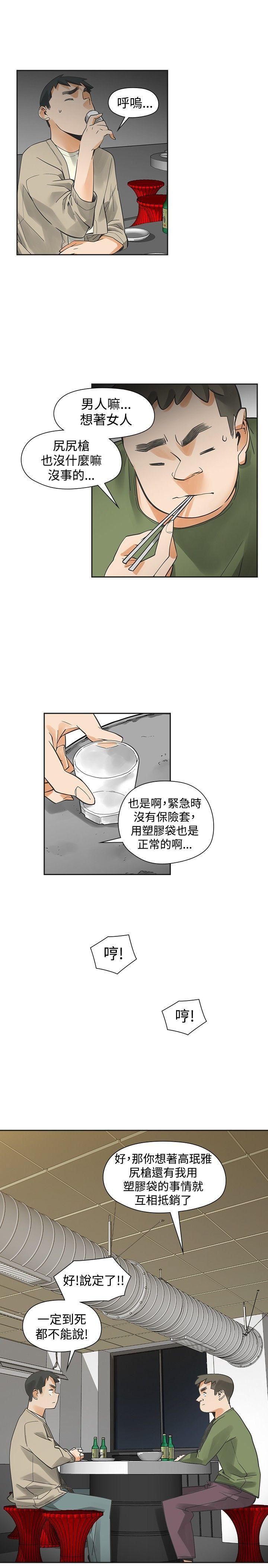 第43话-12