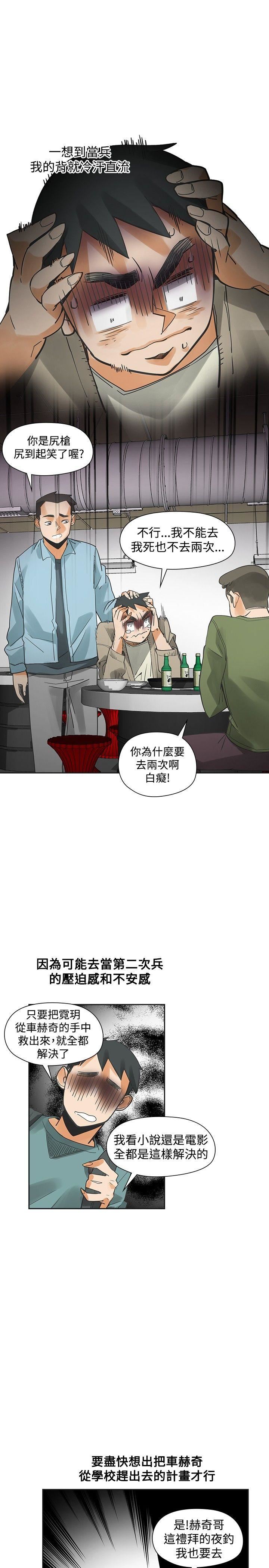 第43话-16