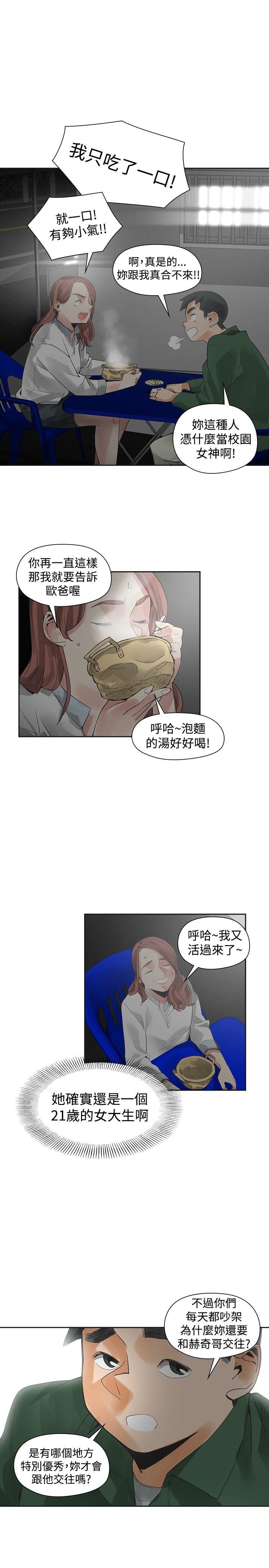 第44话-8