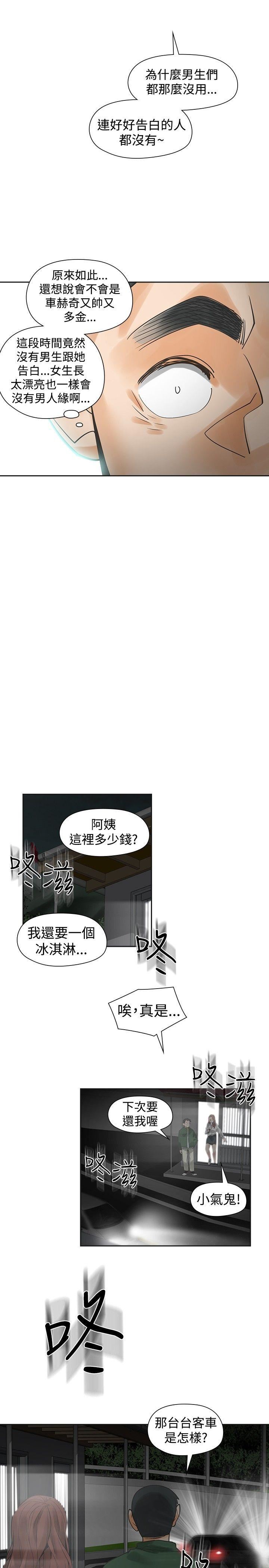 第44话-10
