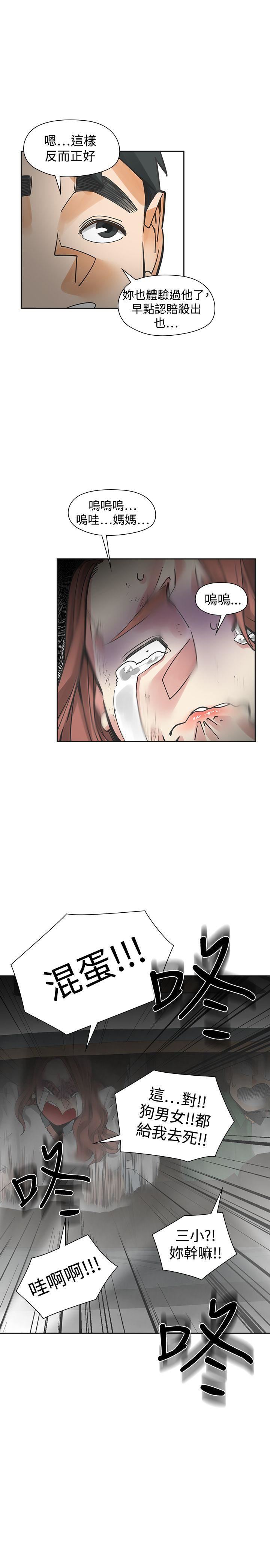 第45话-21