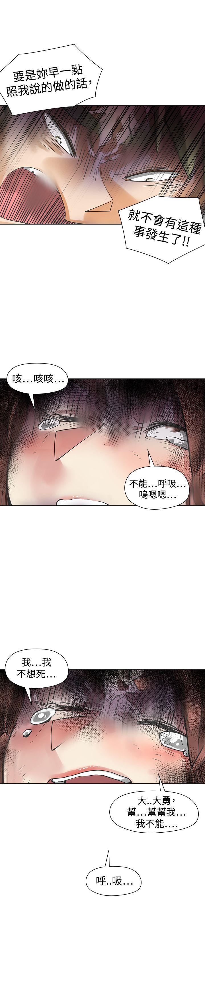 第45话-32