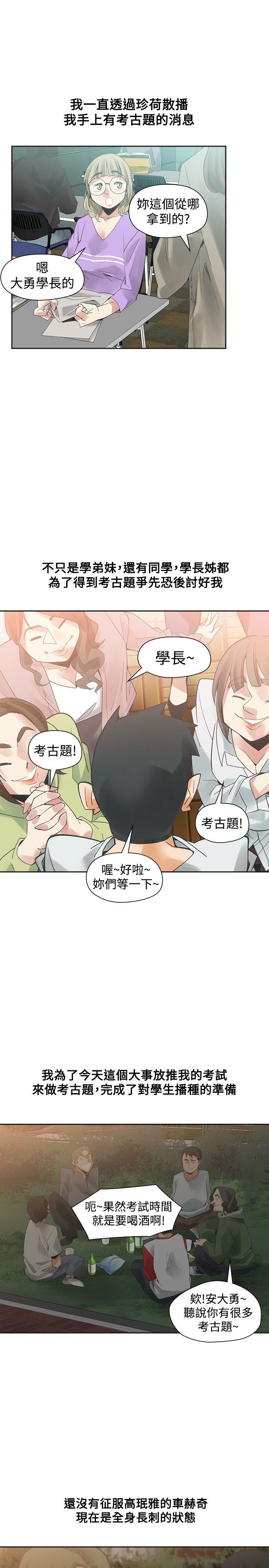 第46话-11