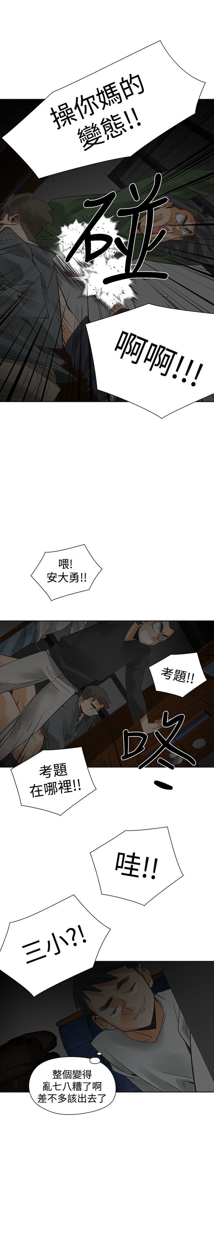 第47话-29