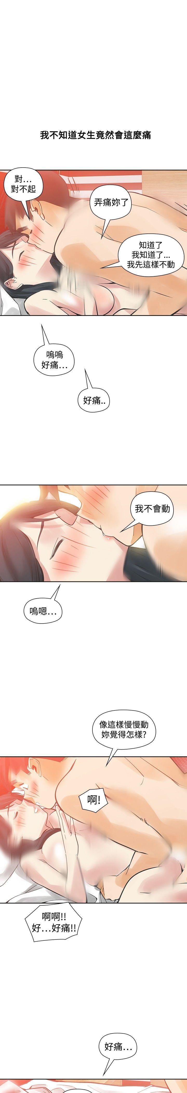 第50话-32