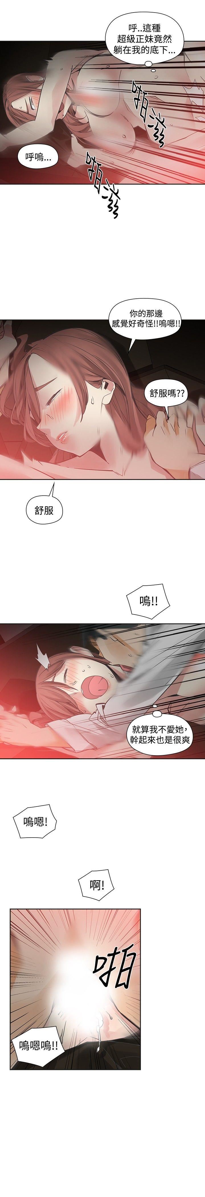第53话-18