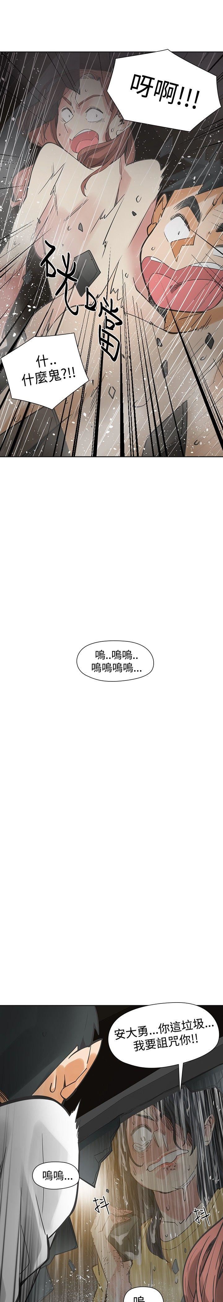 第53话-31