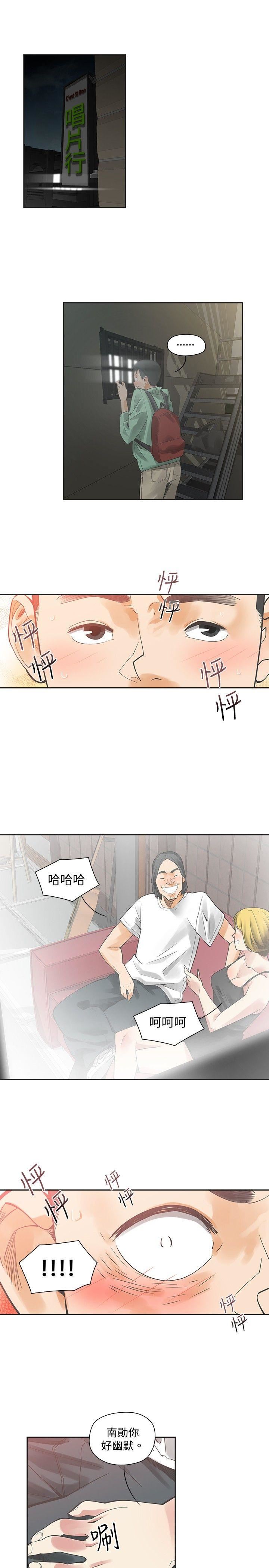 第7话-7
