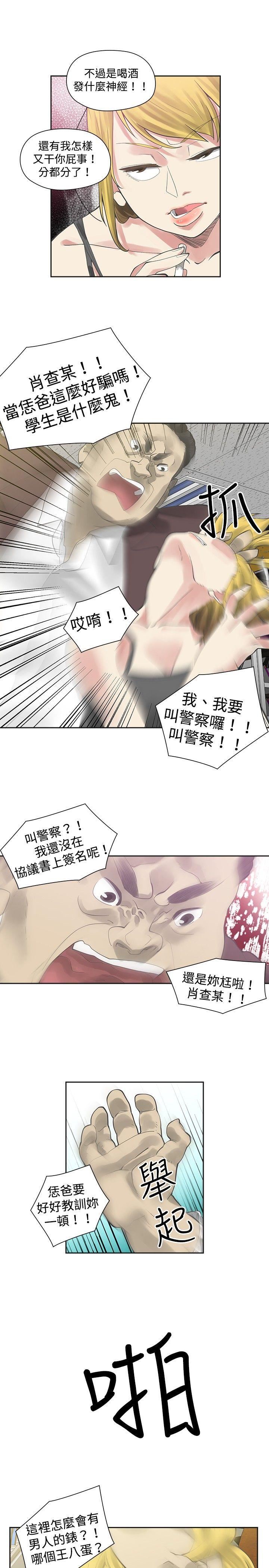 第7话-17