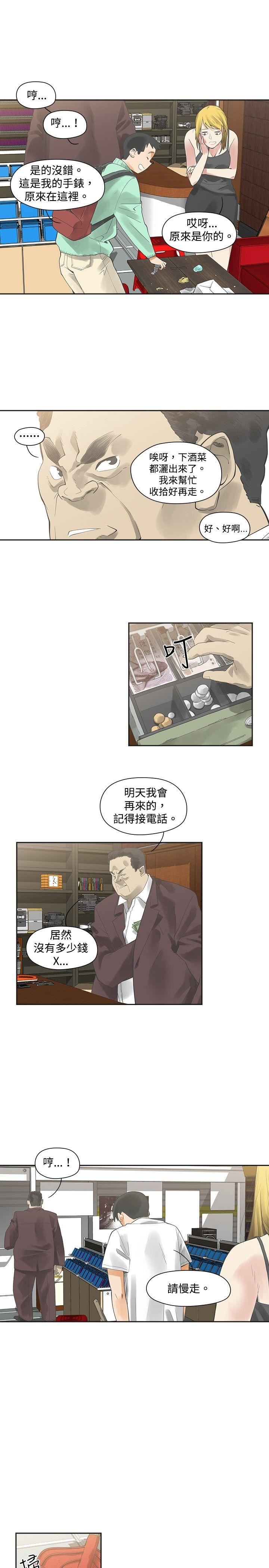 第7话-21