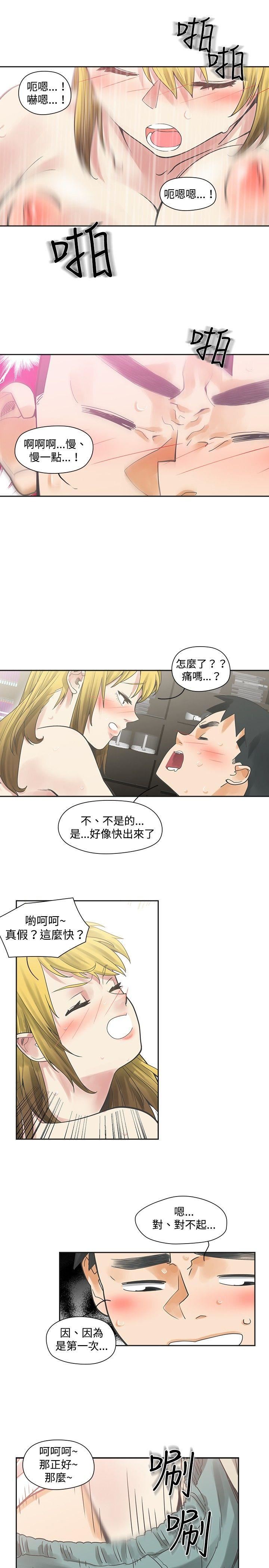 第8话-21