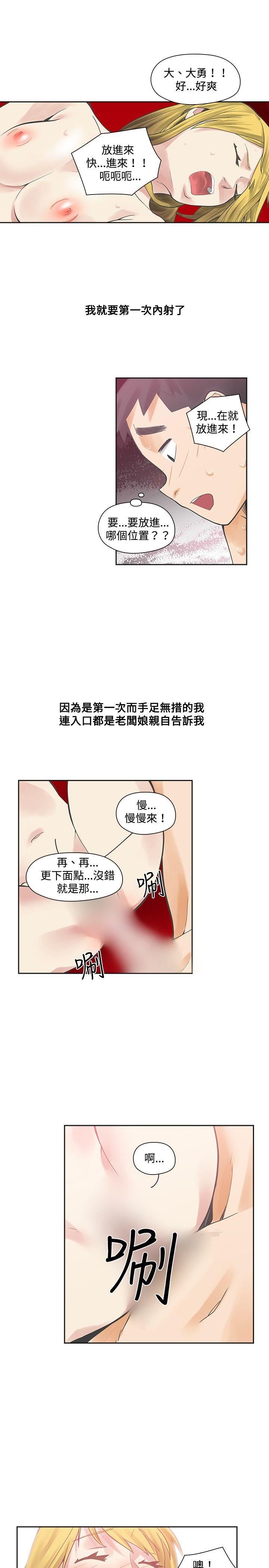第9话-10